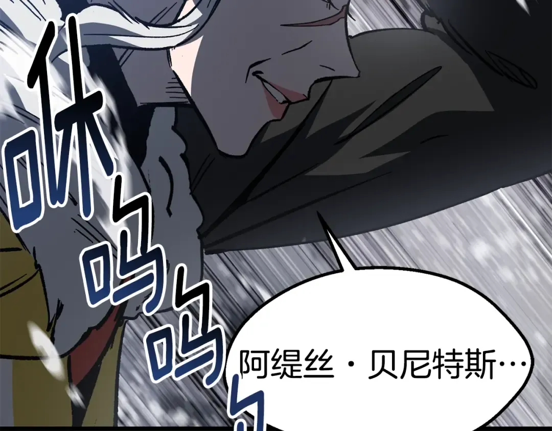 第158话 狡猾的粗人 第95页
