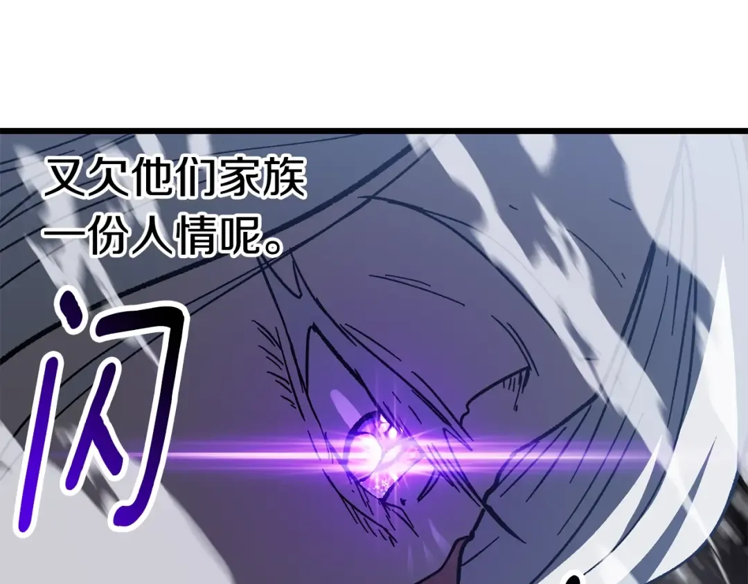 第158话 狡猾的粗人 第97页