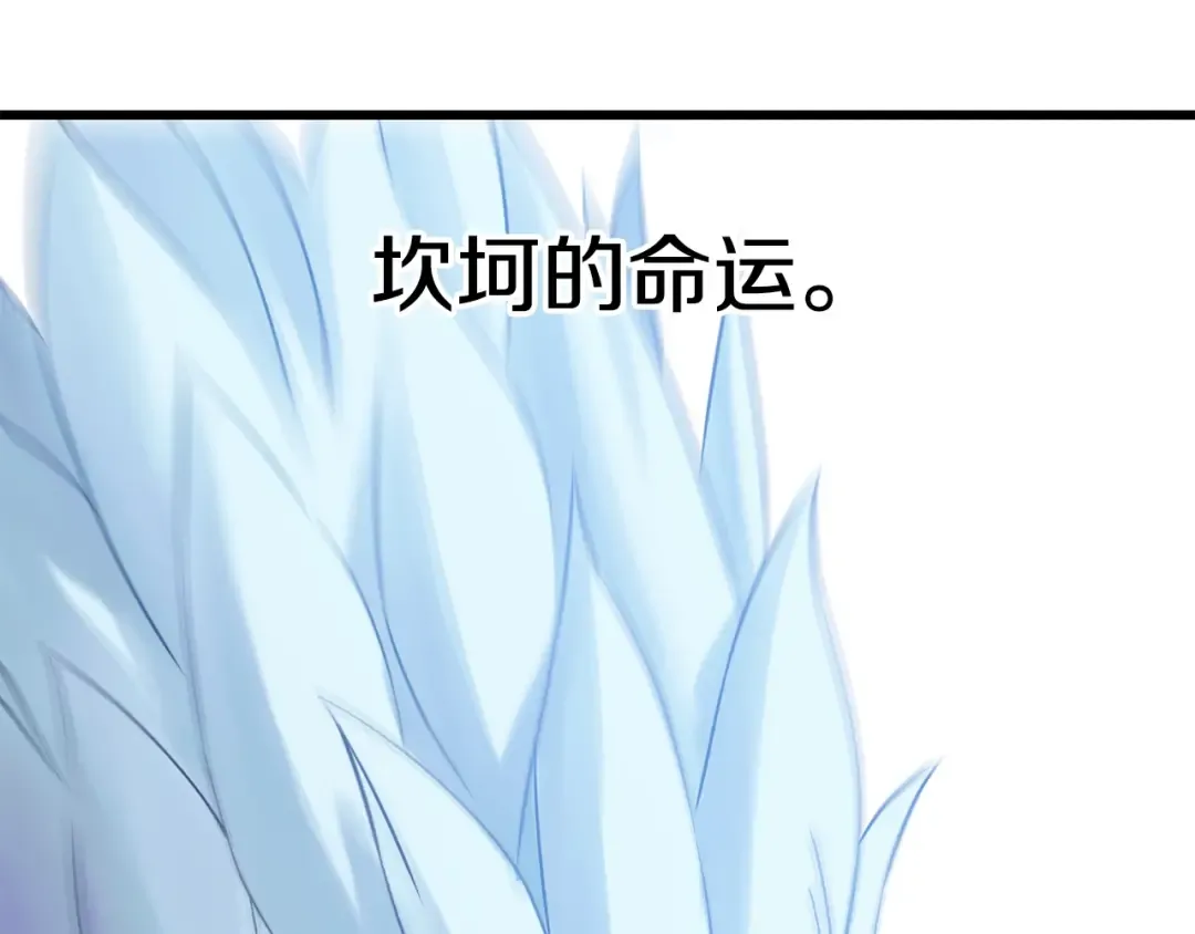 第158话 狡猾的粗人 第100页