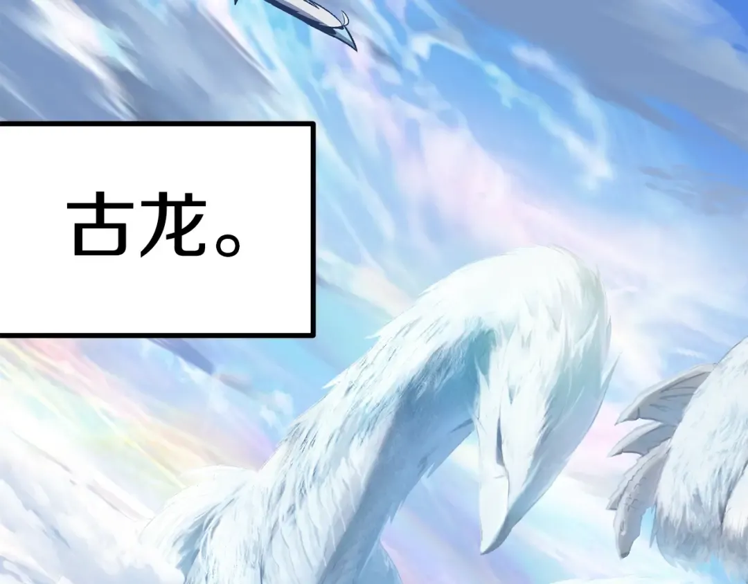第158话 狡猾的粗人 第105页