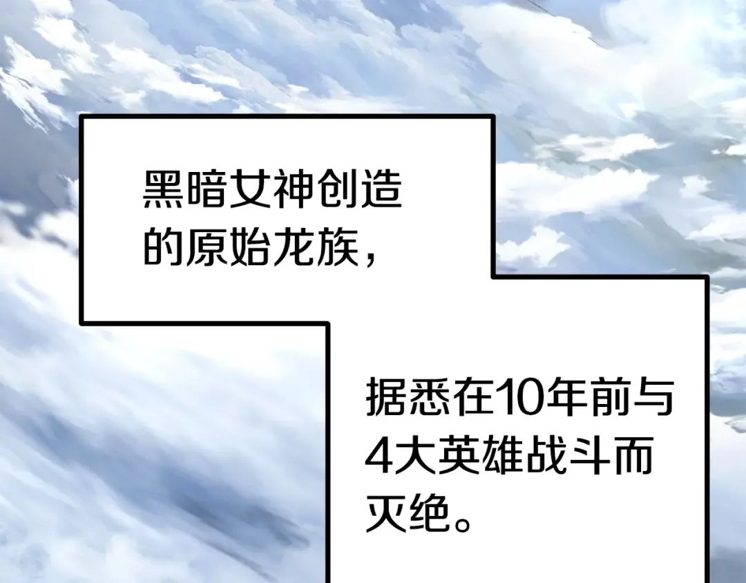 第158话 狡猾的粗人 第107页
