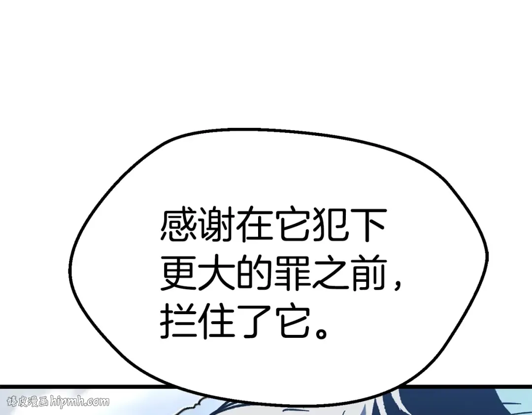 第158话 狡猾的粗人 第112页
