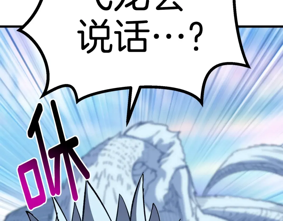 第158话 狡猾的粗人 第115页