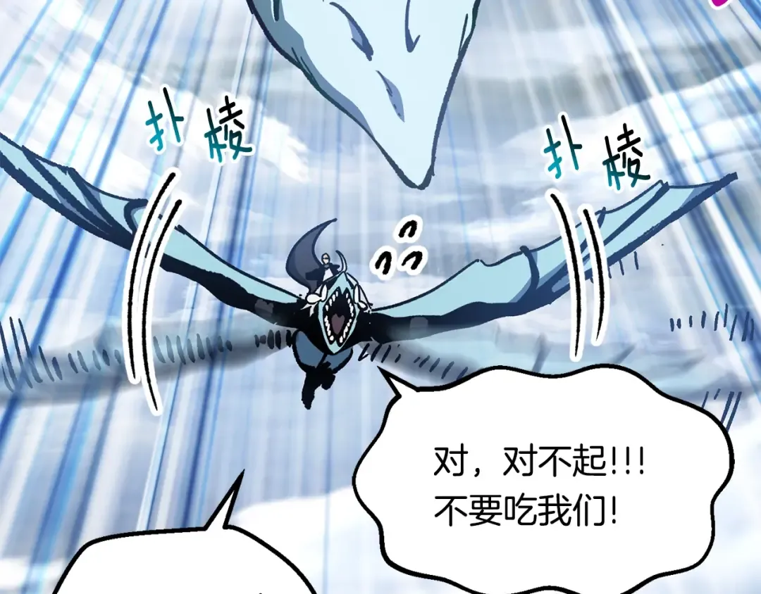 第158话 狡猾的粗人 第117页
