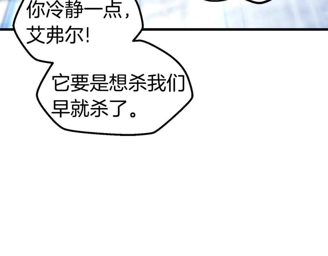 第158话 狡猾的粗人 第118页