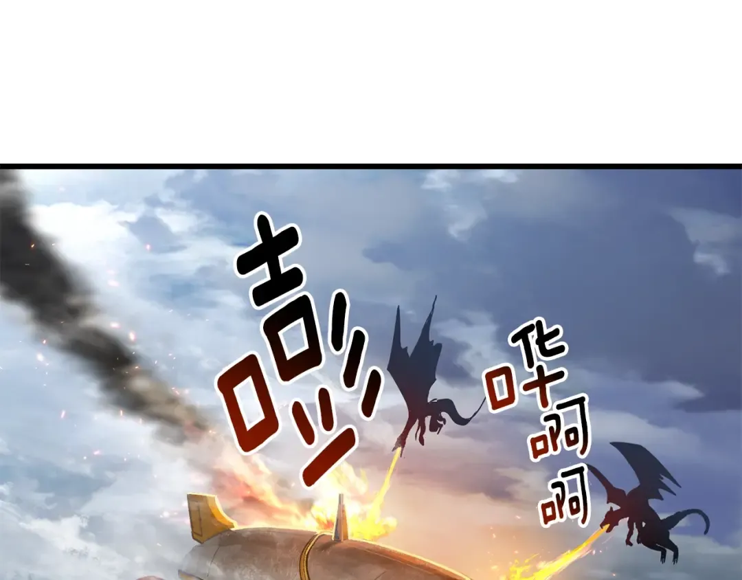 第158话 狡猾的粗人 第122页