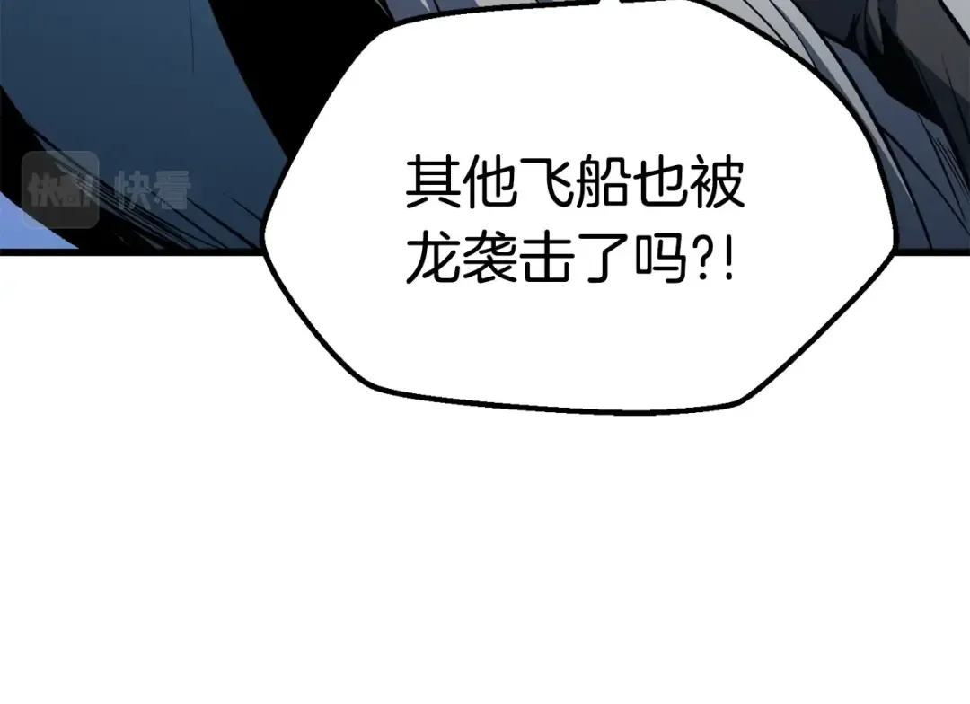 第158话 狡猾的粗人 第127页