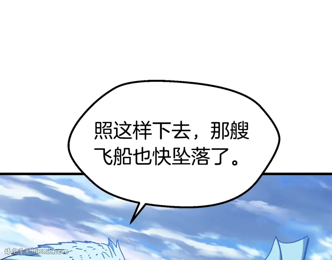 第158话 狡猾的粗人 第128页