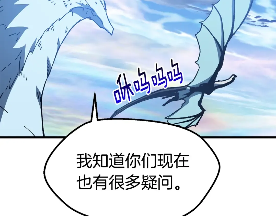 第158话 狡猾的粗人 第129页