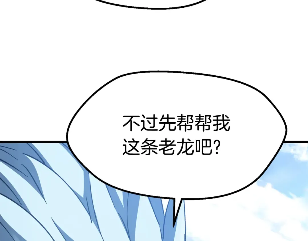 第158话 狡猾的粗人 第130页