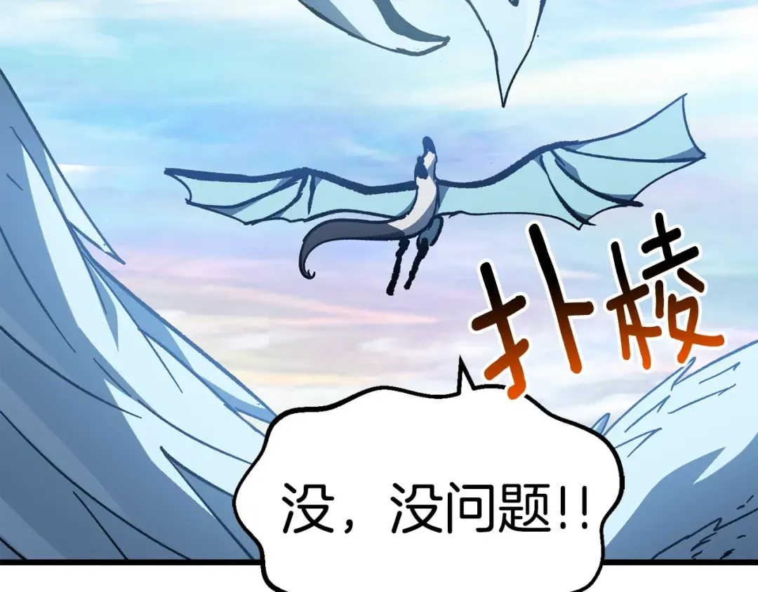 第158话 狡猾的粗人 第132页