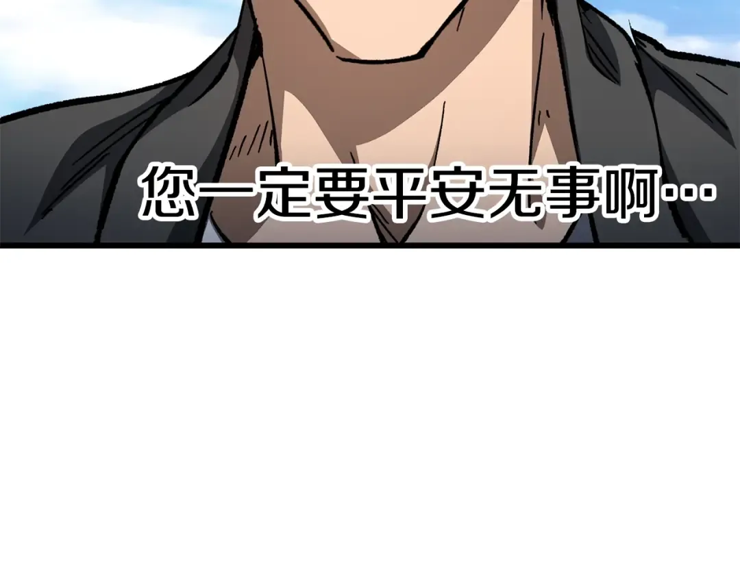 第158话 狡猾的粗人 第135页