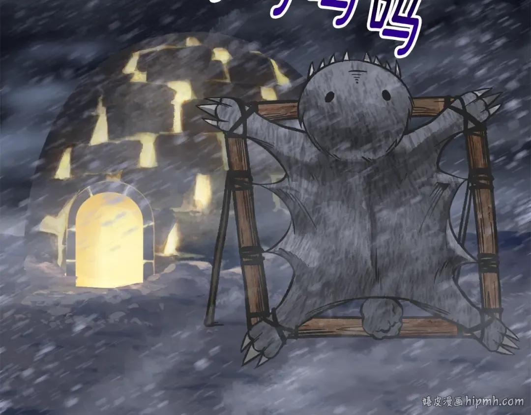 第158话 狡猾的粗人 第144页