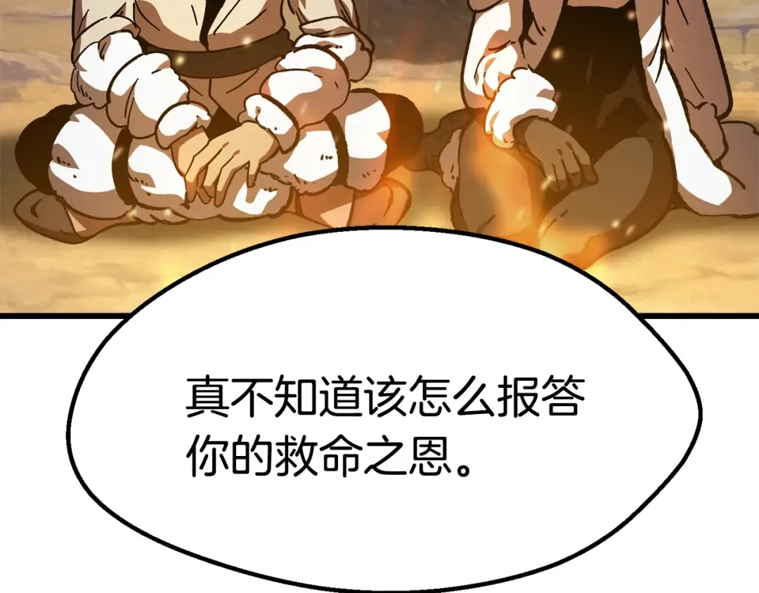 第158话 狡猾的粗人 第147页