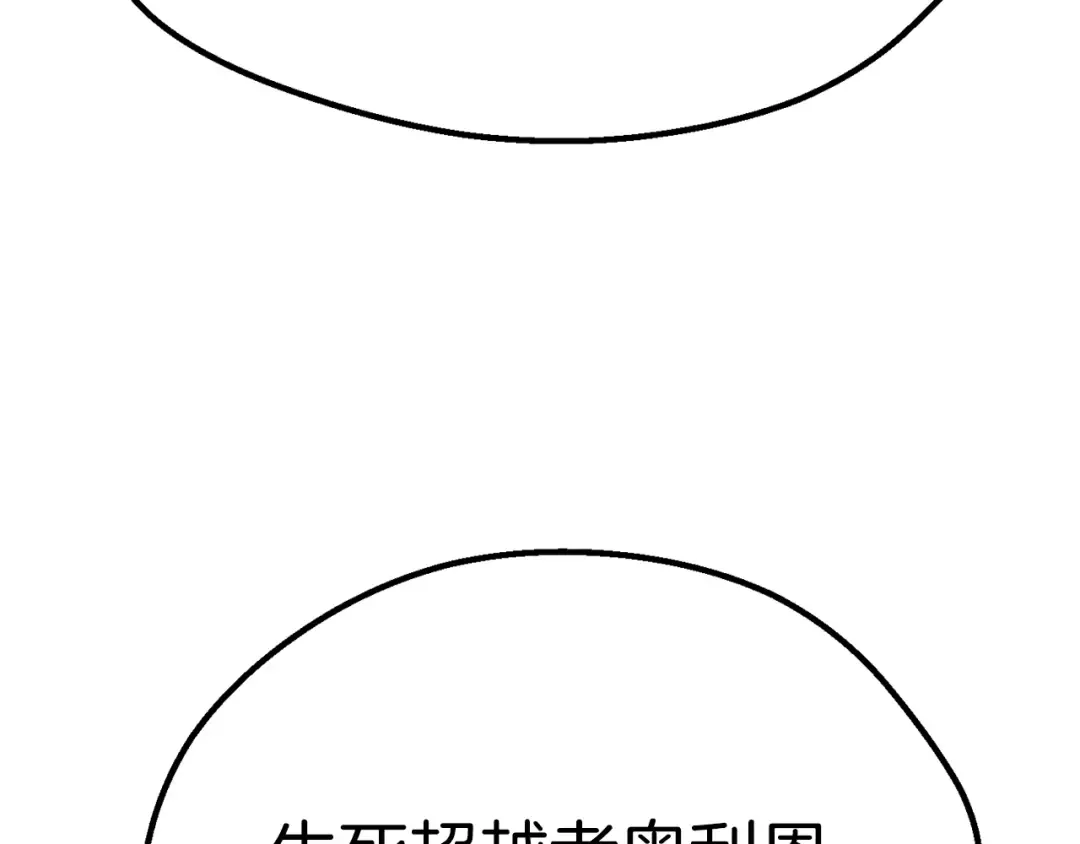 第158话 狡猾的粗人 第151页