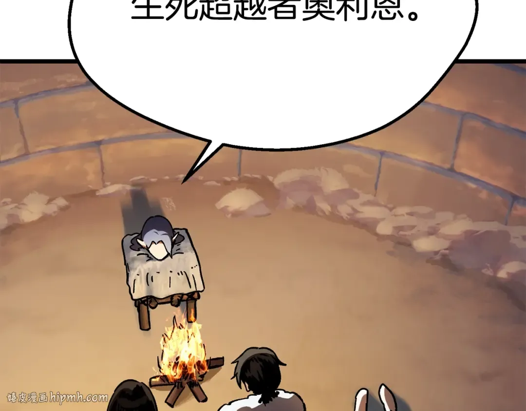 第158话 狡猾的粗人 第152页