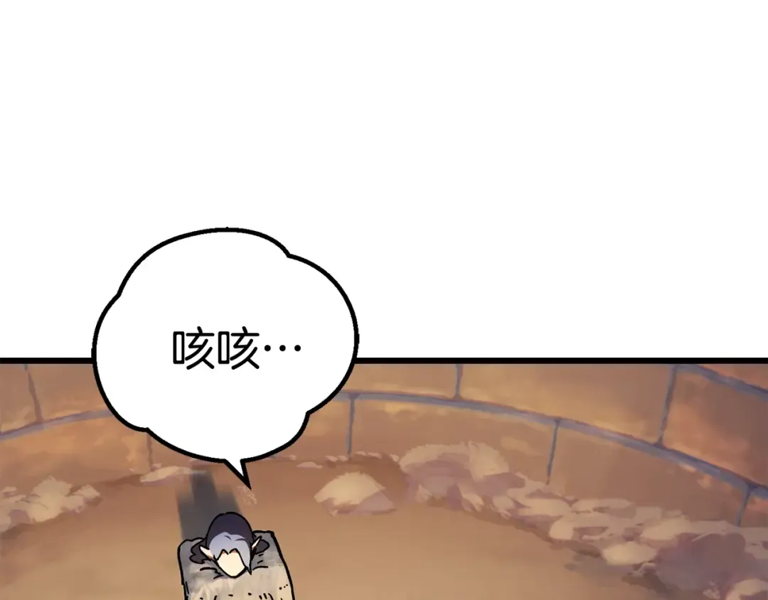 第158话 狡猾的粗人 第157页