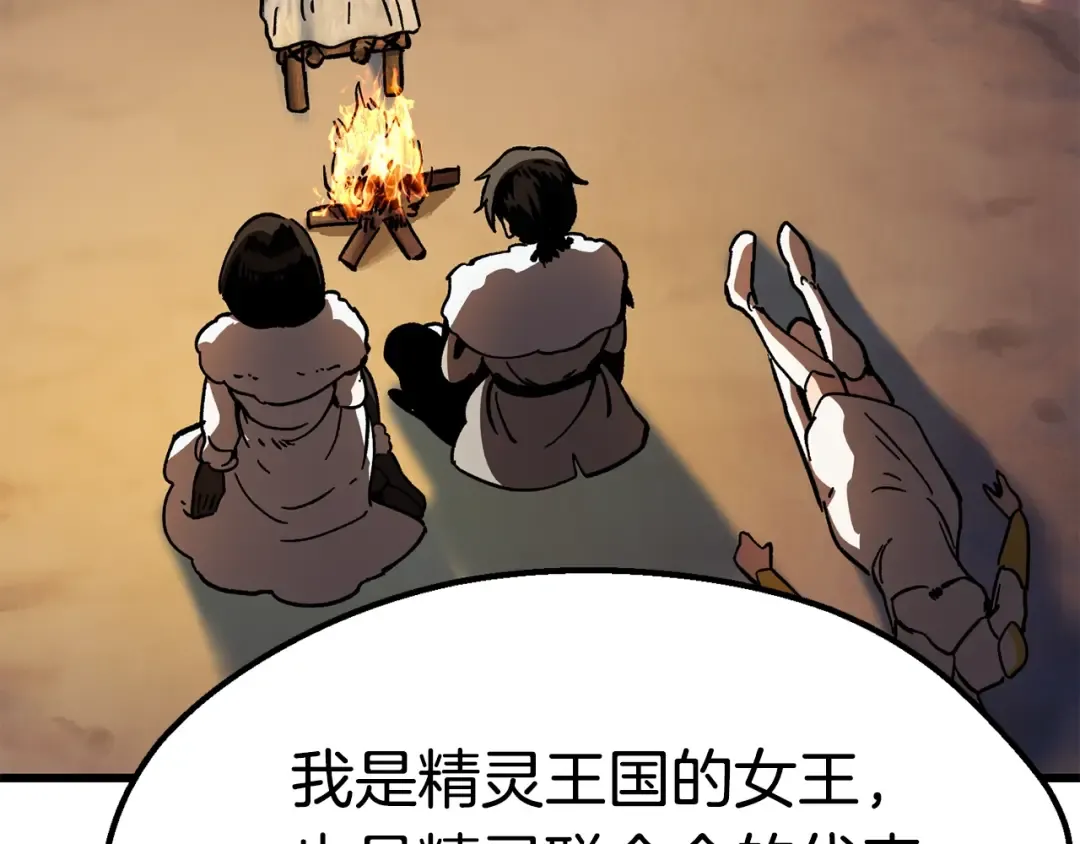 第158话 狡猾的粗人 第158页