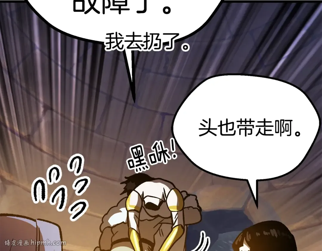 第158话 狡猾的粗人 第160页