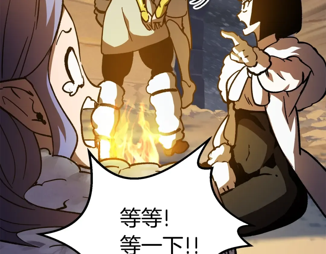 第158话 狡猾的粗人 第161页
