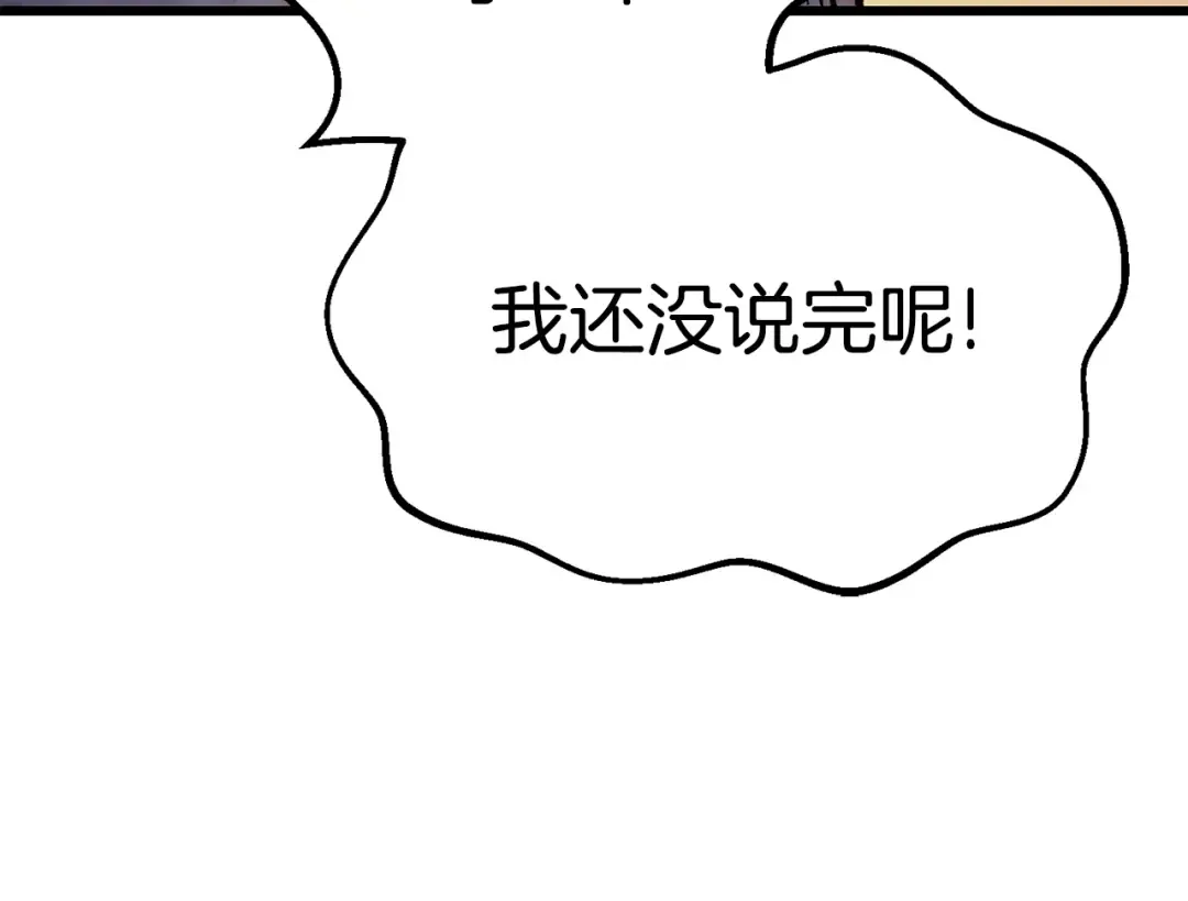 第158话 狡猾的粗人 第162页