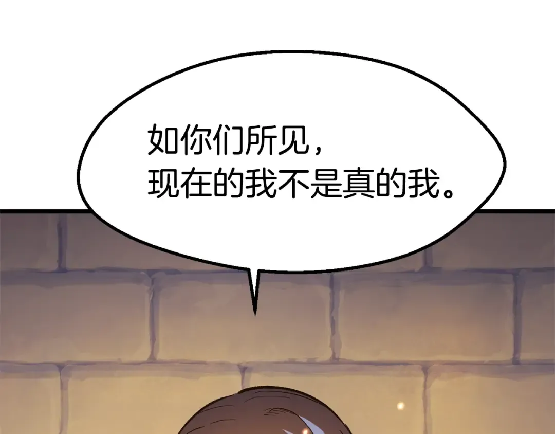 第158话 狡猾的粗人 第163页