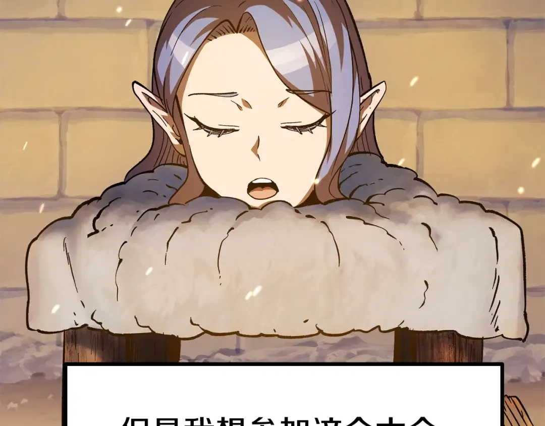 第158话 狡猾的粗人 第164页