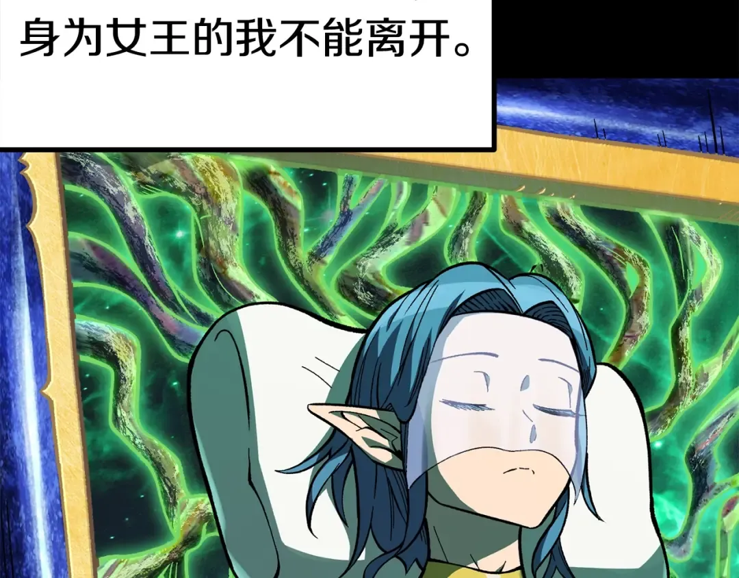 第158话 狡猾的粗人 第166页