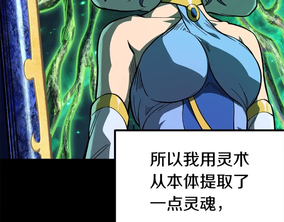 第158话 狡猾的粗人 第167页