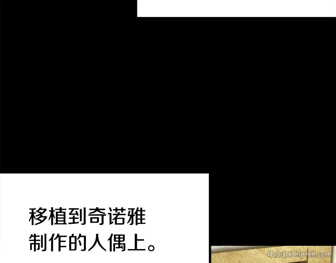 第158话 狡猾的粗人 第168页