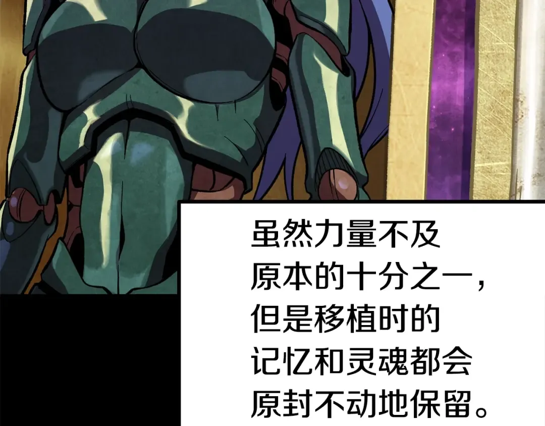 第158话 狡猾的粗人 第170页