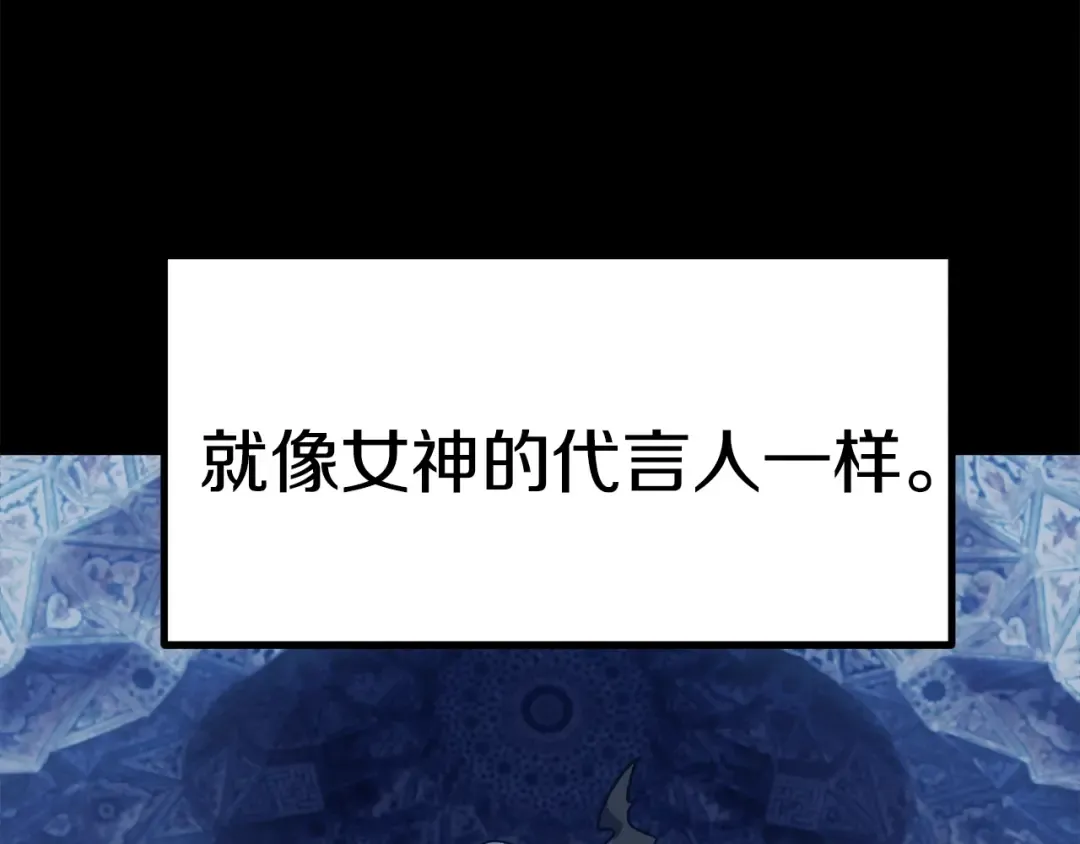 第158话 狡猾的粗人 第172页