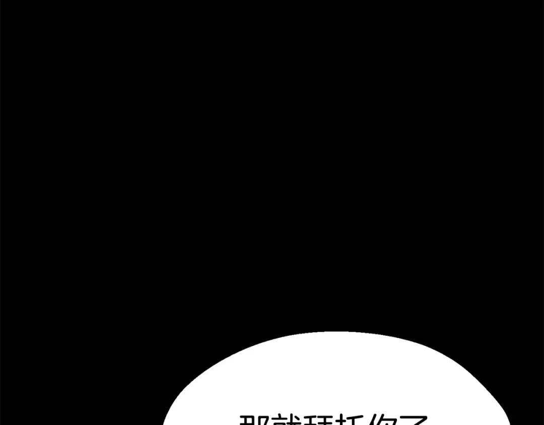 第158话 狡猾的粗人 第175页