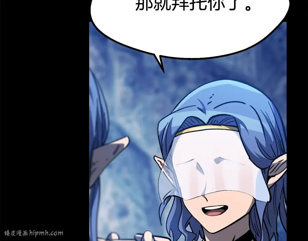 第158话 狡猾的粗人 第176页