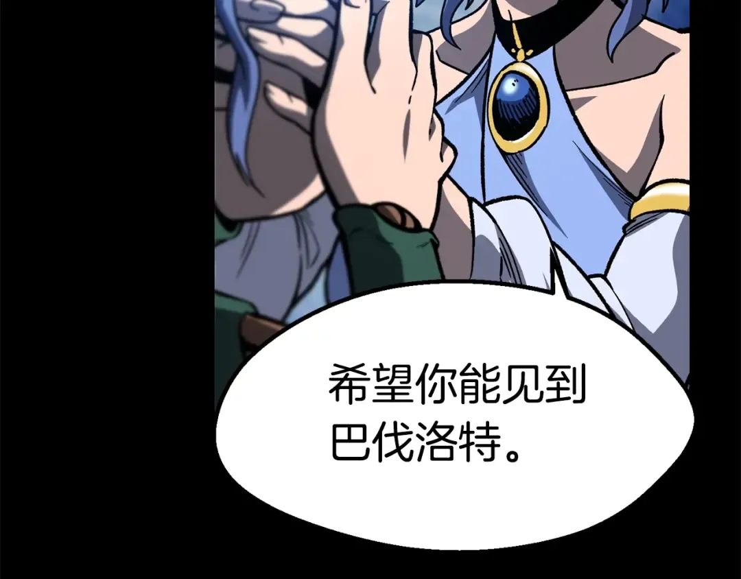 第158话 狡猾的粗人 第177页