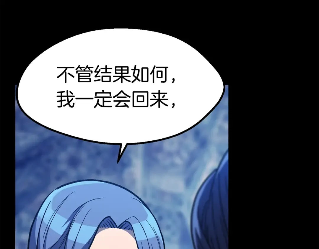 第158话 狡猾的粗人 第178页