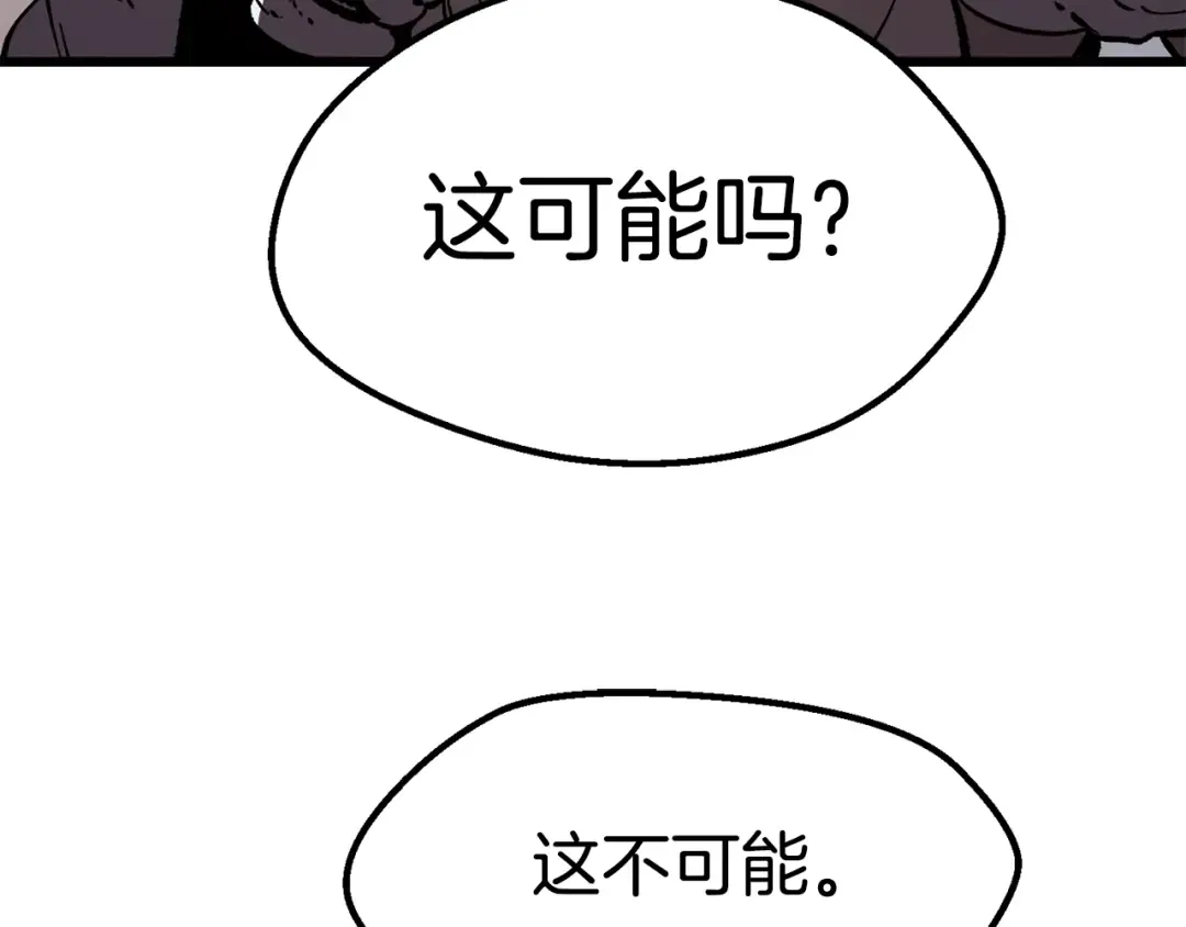 第158话 狡猾的粗人 第183页