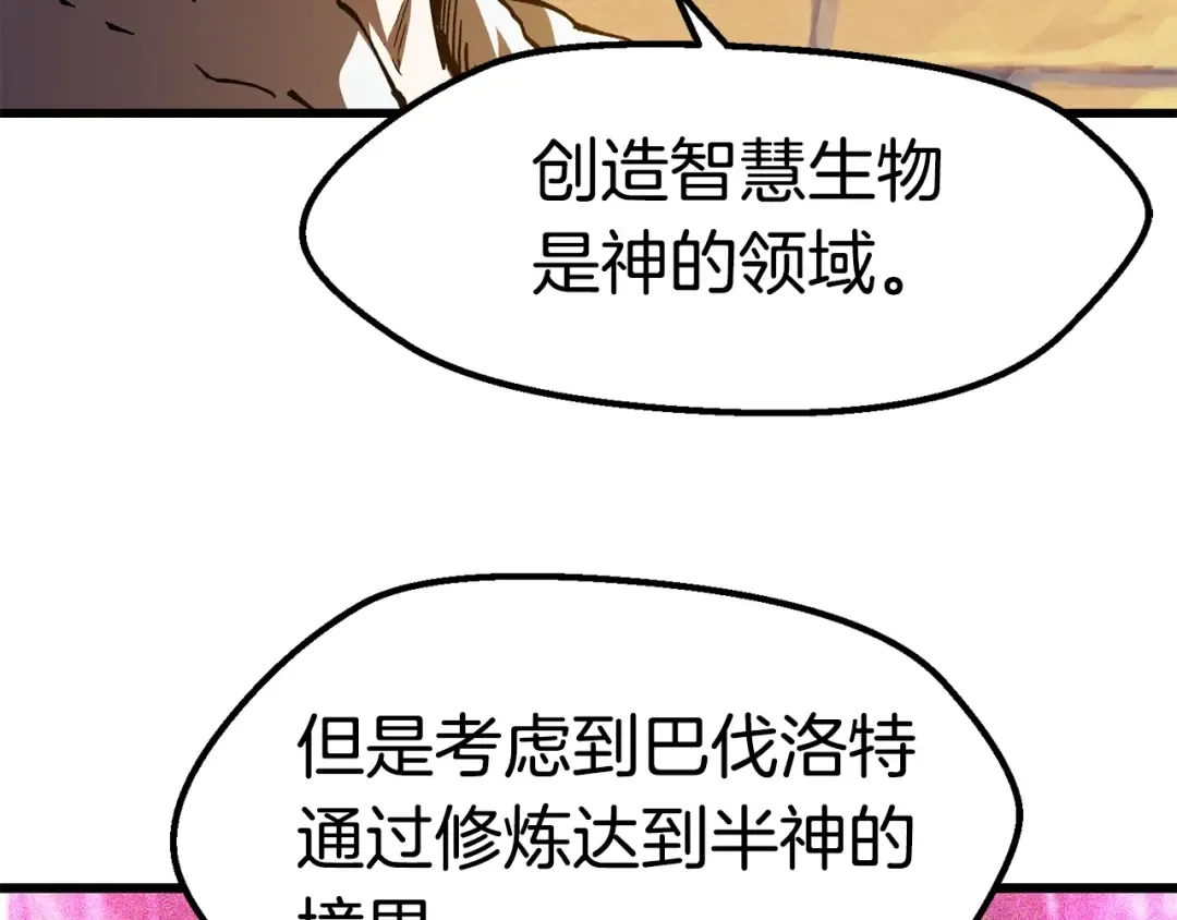 第158话 狡猾的粗人 第185页