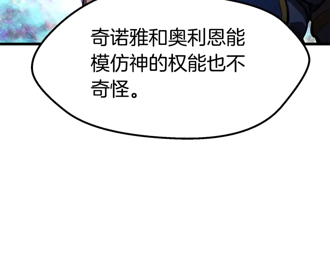 第158话 狡猾的粗人 第189页