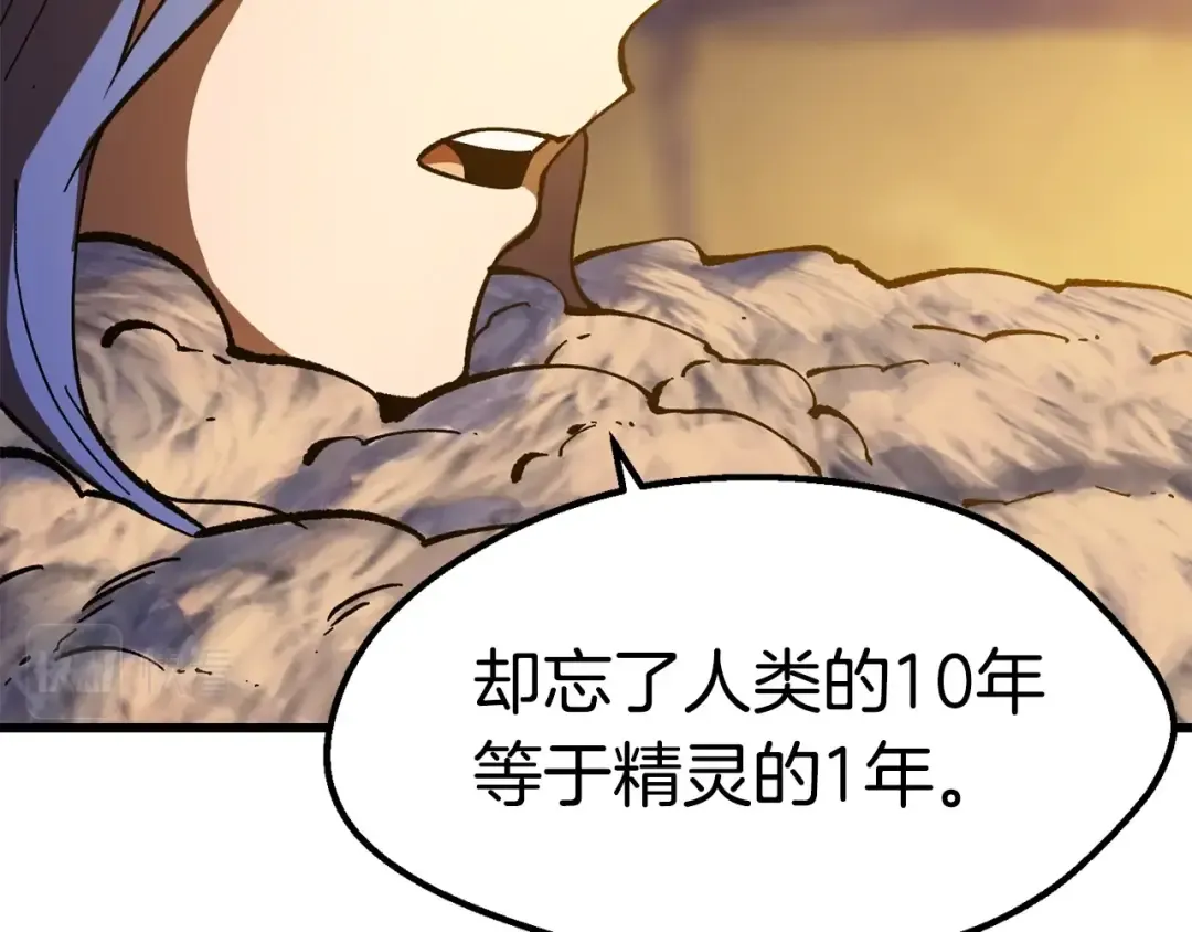 第158话 狡猾的粗人 第195页