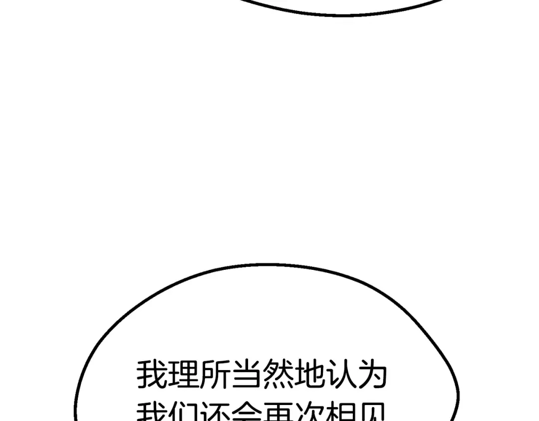 第158话 狡猾的粗人 第196页