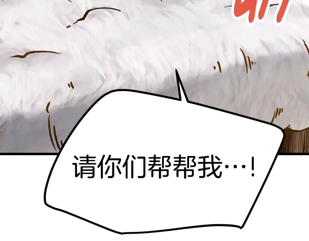 第158话 狡猾的粗人 第201页