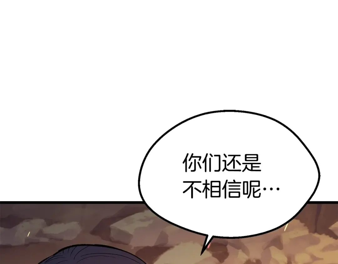 第158话 狡猾的粗人 第206页