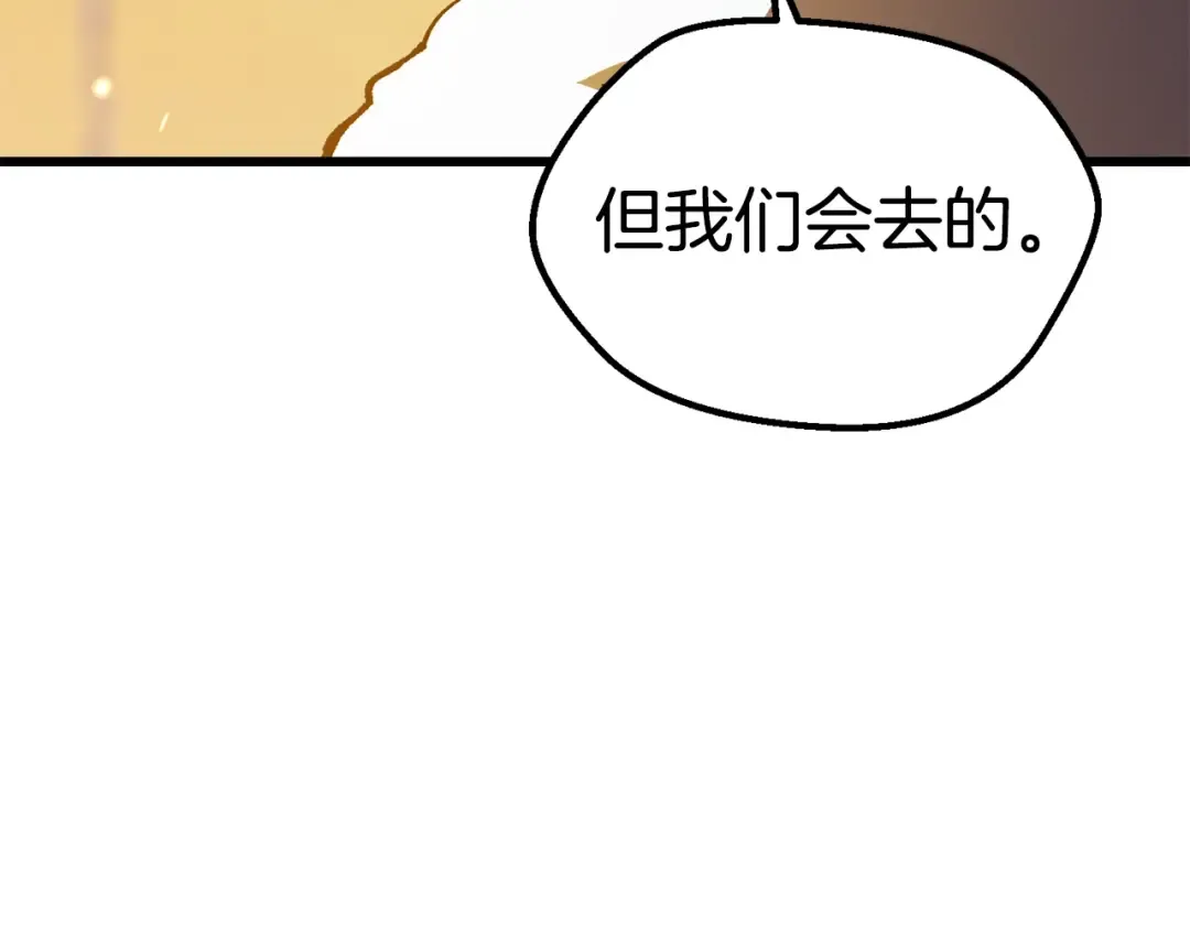 第158话 狡猾的粗人 第213页