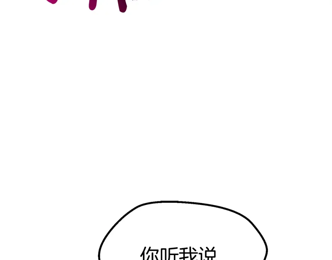 第158话 狡猾的粗人 第217页