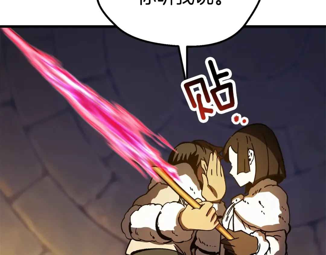 第158话 狡猾的粗人 第218页