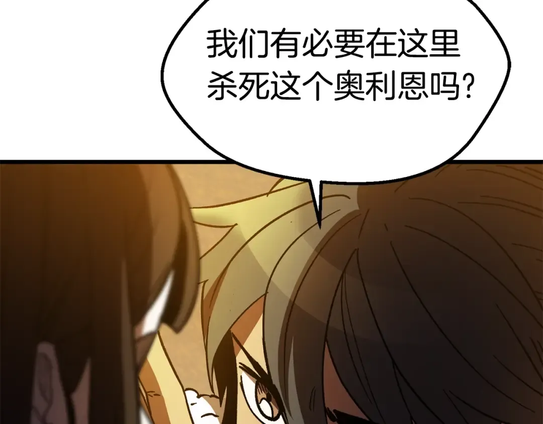 第158话 狡猾的粗人 第221页