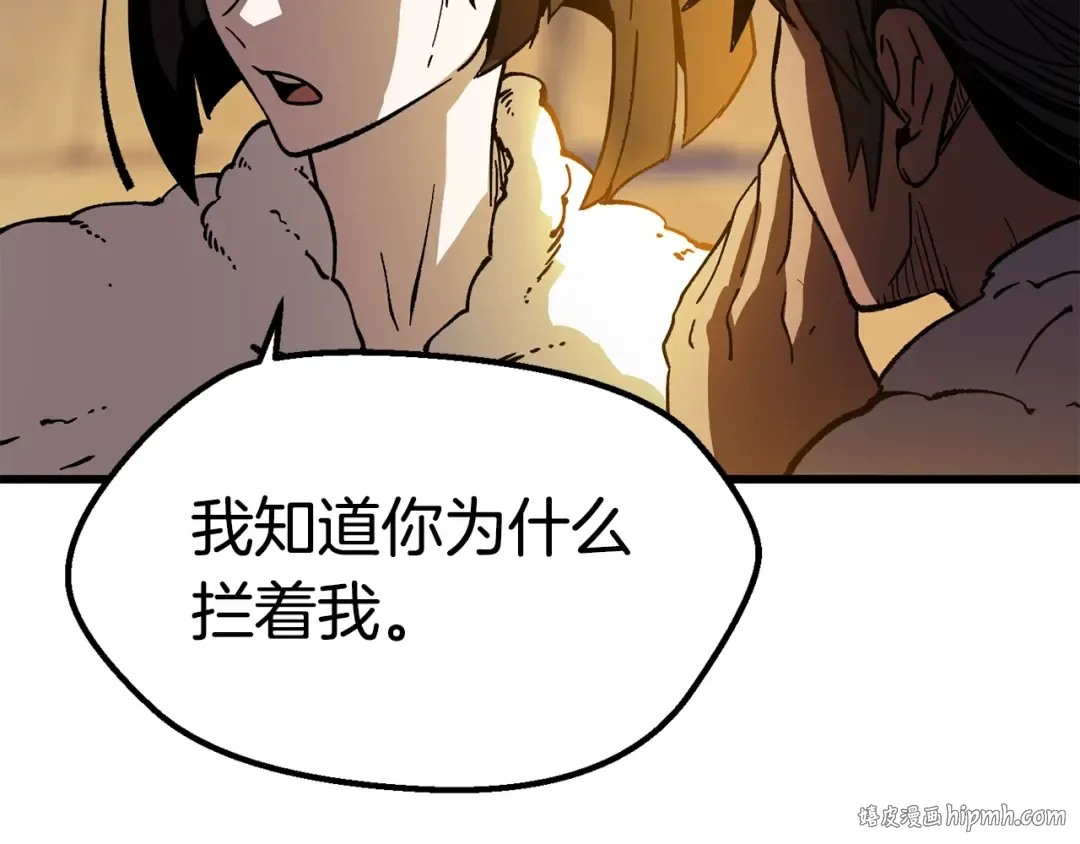 第158话 狡猾的粗人 第224页