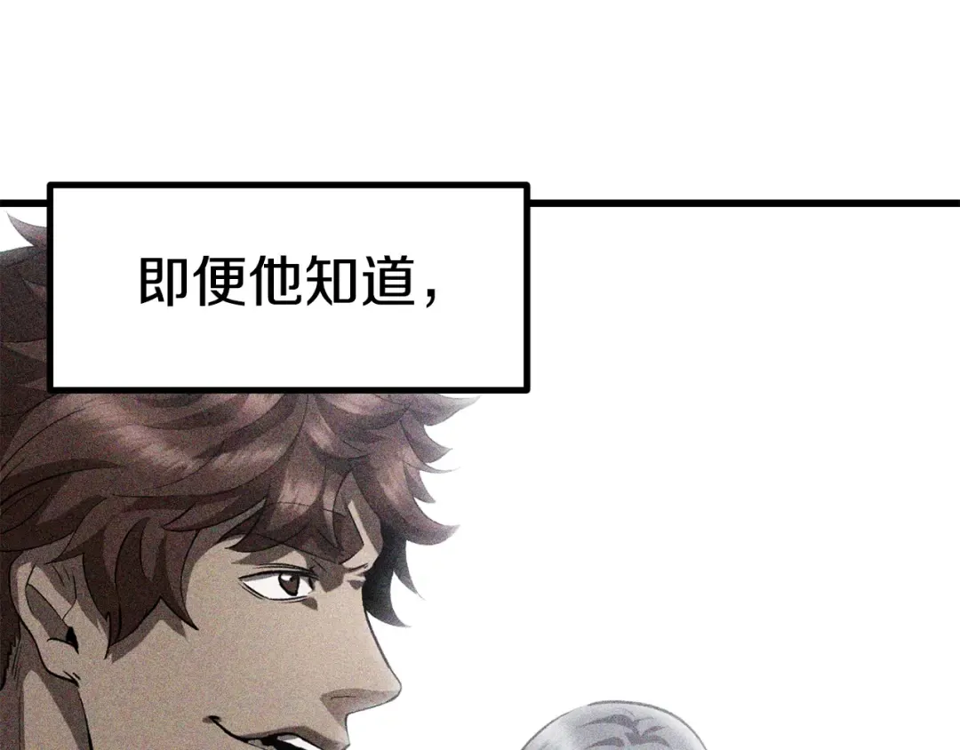第158话 狡猾的粗人 第233页