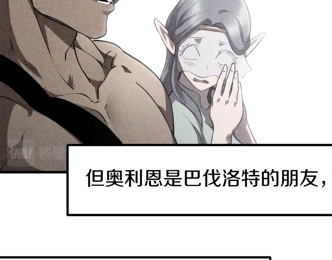 第158话 狡猾的粗人 第234页